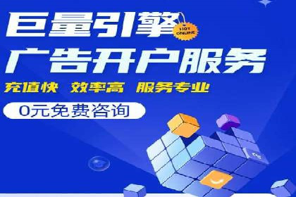信息流广告代运营公司：如何打造高效广告策略